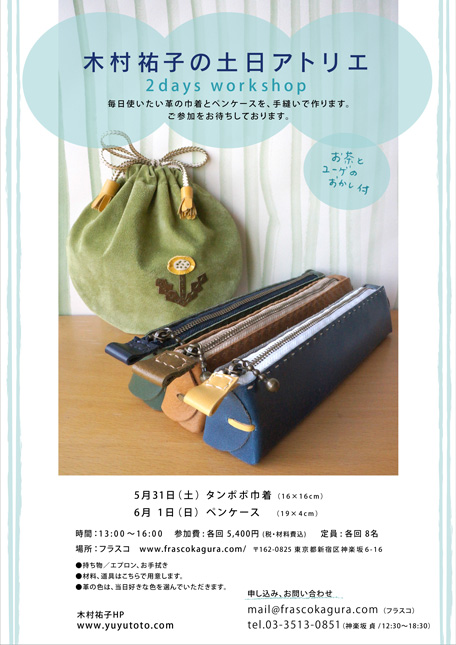 140501flyer